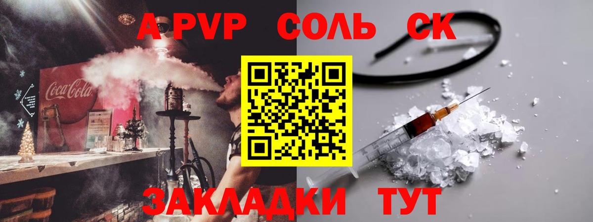 Alfa_PVP кристаллы Родники