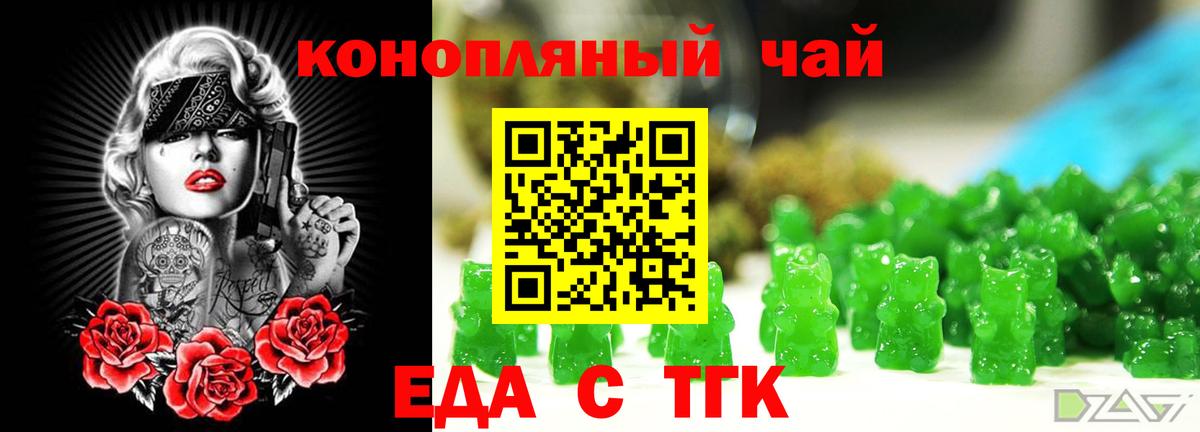 Родники  Еда ТГК марихуана  Вход с VPN 