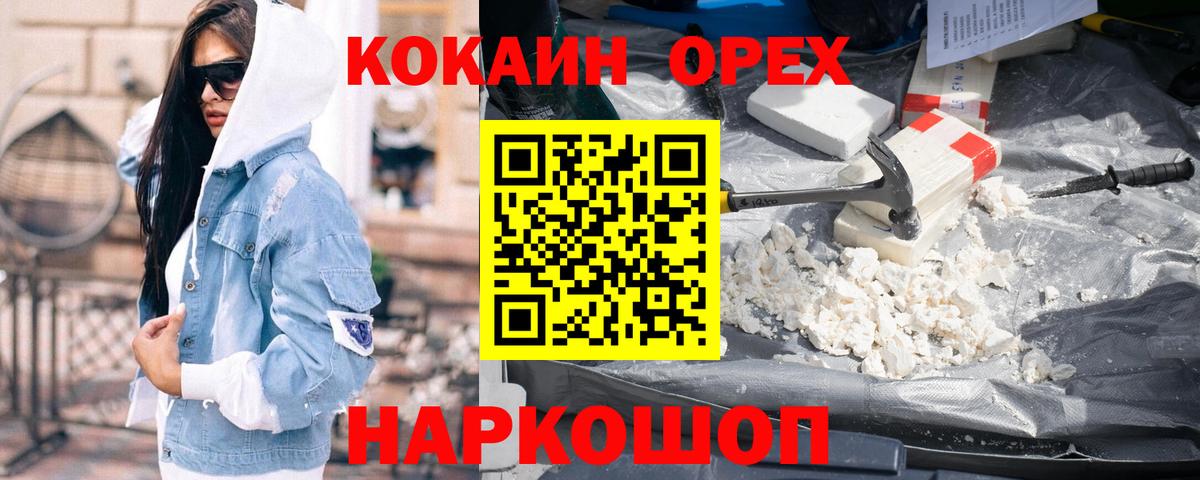 Родники  COCAIN Перу  Вход с VPN 