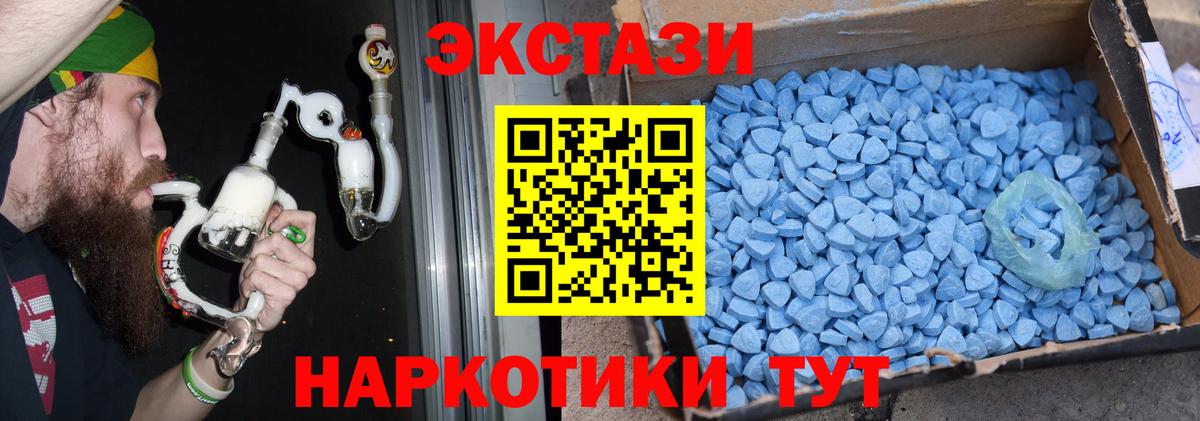 ЭКСТАЗИ 250 мг  Вход с VPN  даркнет сайт  Ecstasy  ЭКСТАЗИ VHQ  Родники 