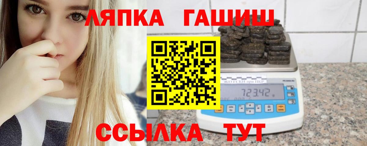 ГАШИШ убойный  ГАШ ice o lator  ГАШИШ  Родники  Вход с VPN 
