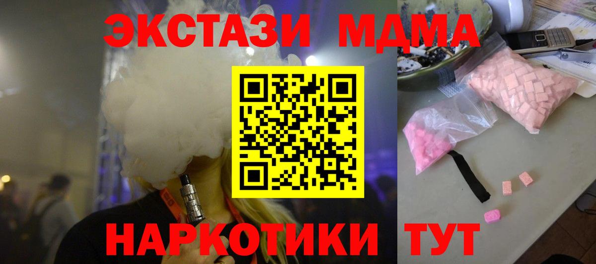 MDMA кристаллы  МДМА  Вход с VPN  Родники  MDMA VHQ 
