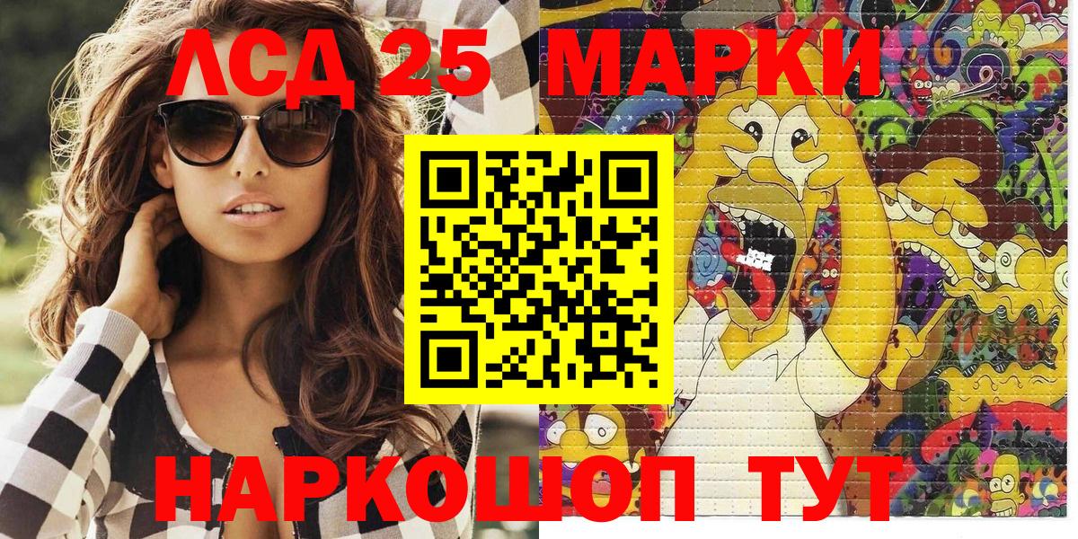 Родники  Марки NBOMe  Вход с VPN  Марки 25I-NBOMe 1,5мг 