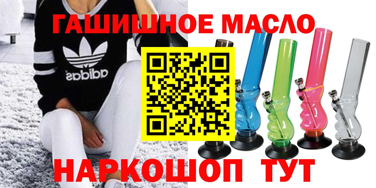 Дистиллят ТГК гашишное масло Родники