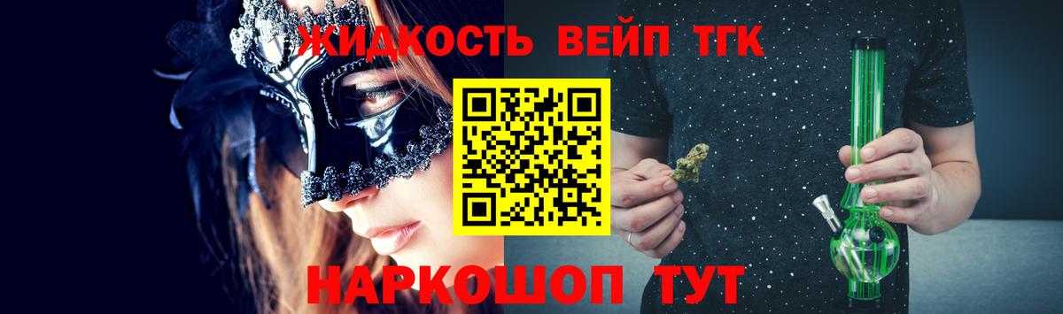 Родники  дарнет шоп  Вход с VPN  Дистиллят ТГК концентрат 